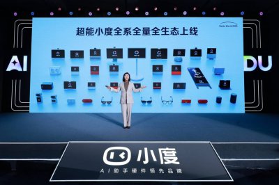 超能小度完成史上最普惠AI升级,小度让每位用户