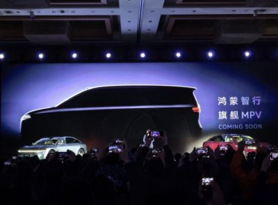 鸿蒙智行首款MPV落地智界 余承东:超越市面所有