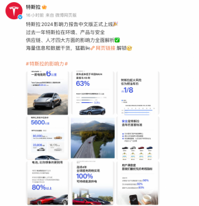 特斯拉:我们的起火风险仅为燃油车约1/8