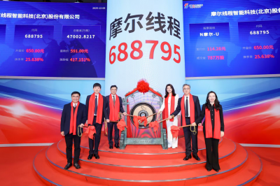 科创板迎来国产全功能GPU龙头,摩尔线程成功上