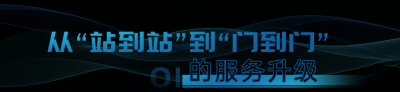 从传统到定制:宇通纯电轻客助力曲靖交运服务