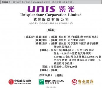 紫光股份二次递表,AI“远水”是否