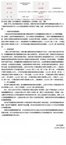 四川华信(集团)会计师事务所被出具警示函,