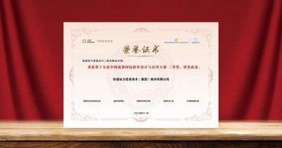 软通动力智慧出行二轮车解决方案荣膺鸿蒙杯大