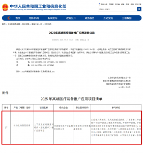 再获国家级认可！翔宇医疗上下肢主被动康复训