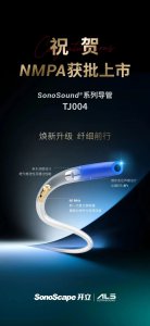 开立医疗60MHz高频血管内超声诊断导管获NMPA批准