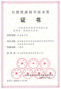 27年联合攻关,爱诺公司喜获国家自然资源科技进