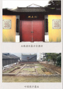 微观世界里的大国浓香:五粮液古窖池中的科学