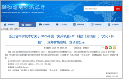 华数获批首个“尖兵”项目，开启“人工智能+”