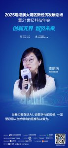 焦点科技副总裁李丽洁:真正具有战略定力的企
