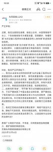 先导智能声明：公司所有外派员工均平安，网络