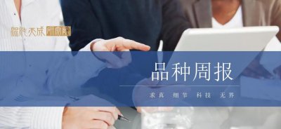 【矿钢周报】移仓换月完成，注意