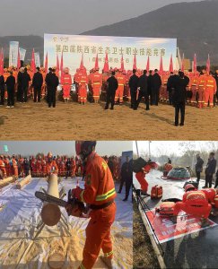 林海森防产品助力第四届陕西省生态卫士职业技