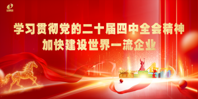 包钢股份正式具备建筑工程用超厚规格材料规模