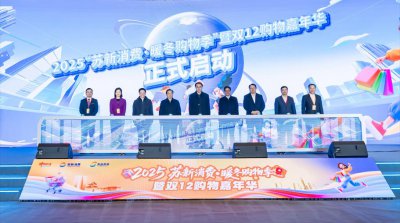 苏新消费·暖冬购物季”正式启动 苏宁易购这波