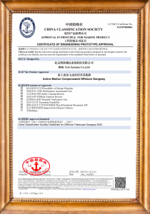 博科测试“海上波浪主动补偿登靠栈桥”荣获中