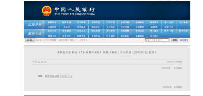 传化支付长期牌照落地，支付行业开启 “提质竞