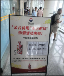 茅台机场90%中签率售1499元飞天，经销商坦言“无