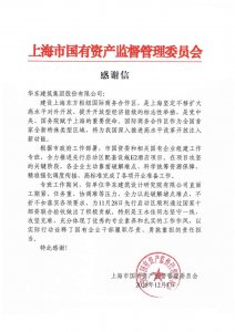 华建集团助力上海东方枢纽国际商务合作区先行
