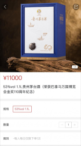 11000元/瓶茅台,秒光!