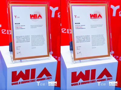 致远互联荣膺WIM2025双料大奖 AI产品力与数字化服