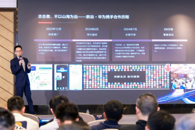 AI+鸿蒙：致远互联发布全栈数智化方案 激活政企