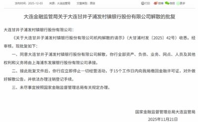 浦发银行“村改支”动作密集落地！5家股份行已