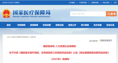 以岭药业过敏性鼻炎一类新药芪防