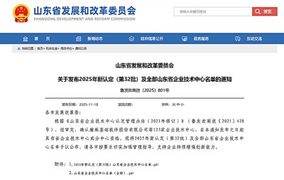 喜报!亚星化学获“2025年度山东省企业技术中心