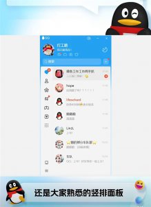 腾讯QQ经典版回归上线 PC端支持双模式切换