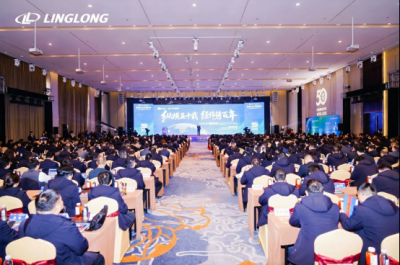 玲珑轮胎50周年全球合作伙伴会议举行