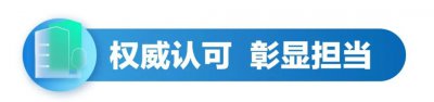 横扫七大奖项,实力霸屏!科顺股份闪耀防水行