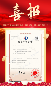 翔宇医疗“一种快速实现医疗器械设备识别分类