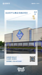 年终冲刺，招商积余连中13标