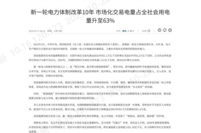 蓝钟森林温泉酒店&易事特集团,携手打造文旅