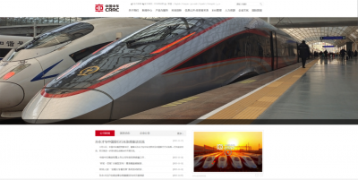 齐心集团中标中车电子商城工业品、办公类、福