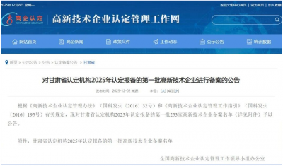 兰石重装及2家子公司通过国家高新