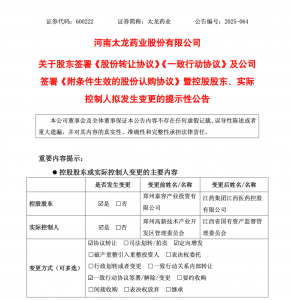 周二复牌!江西国资拟入主600222