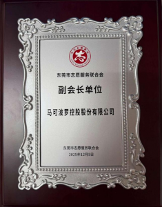 东莞市志愿服务联合会成立,马可波罗控股当选