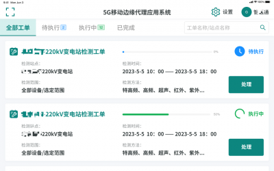 泰岳天成带电检测业务数字化让设备运维“采传