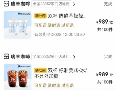 京东外卖“随心囤”出现Bug 官方回应:平台将承