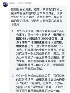 发售无人机引热议！影石创新董事