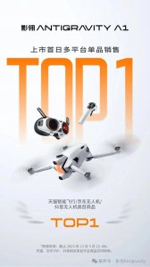 新品遇冷?影石创始人:两天卖了