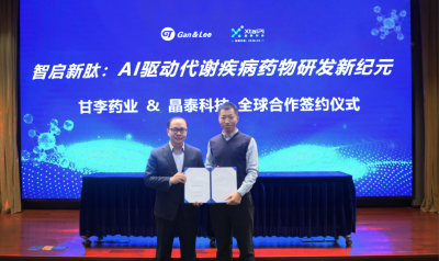 重磅！甘李药业与晶泰科技达成全球战略合作，