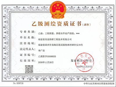 福建高速这家公司又解锁新资质,业务版图再扩