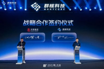 华策影视与群核科技达成战略合作 以空间智能技