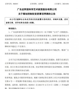 两次卖股失败后,皮阿诺老板要“清仓”离场