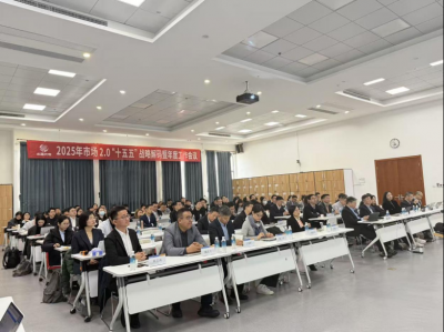 公司召开市场2.0“十五五”战略解