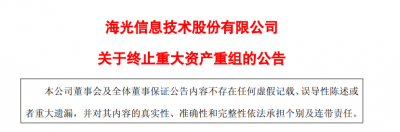 5000亿芯片巨头,终止重大资产重组,明天开说明