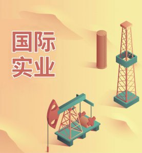 国际实业应收账款6.4亿拟募6.62亿补血 大股东质押